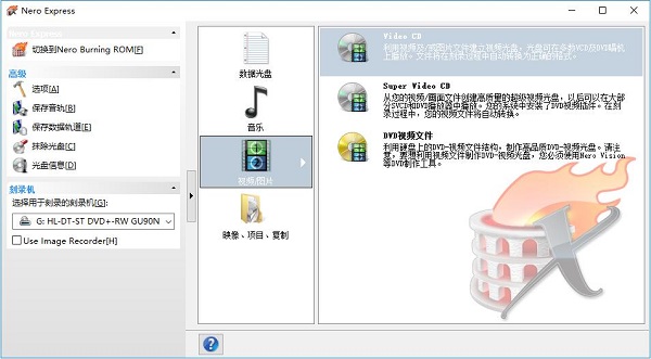 nero9中文版(3)