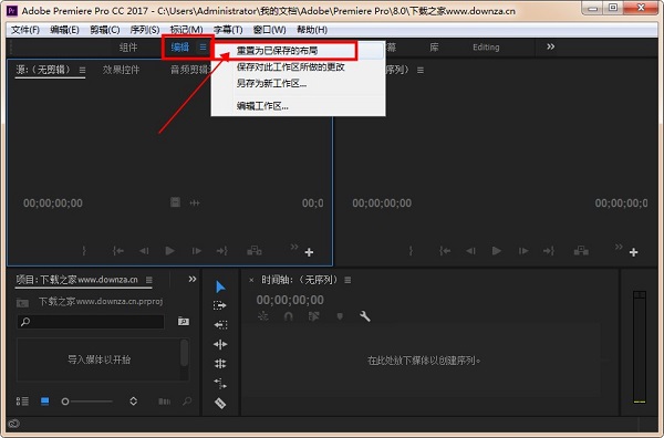 pr cc2017 中文