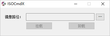 精简虚拟光驱 v1.5绿色版