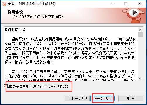 皮皮影视 v3.3.8.3319