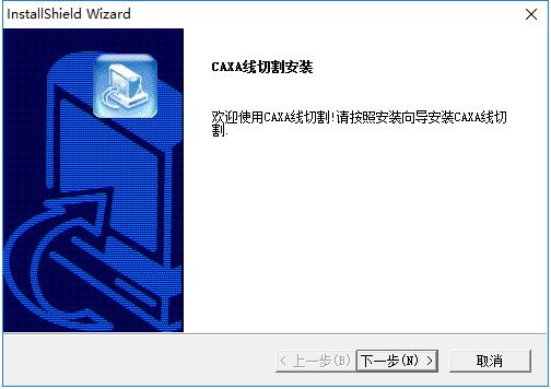 CAXA线切割XP(3)