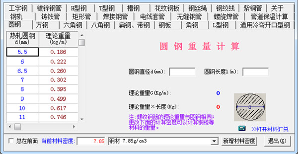 小新实用五金手册(4)