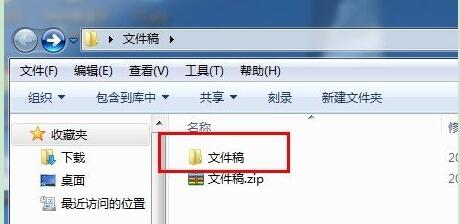 WinRAR压缩软件(9)