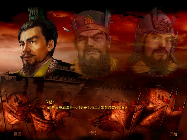 傲世三国单机版(2)