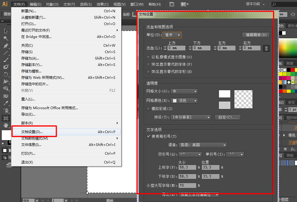 Adobe Illustrator CC 绿色