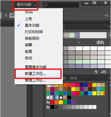 Adobe Illustrator CC 绿色