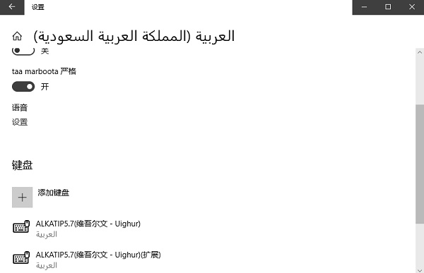 维语输入法 官方免费版 v5.7