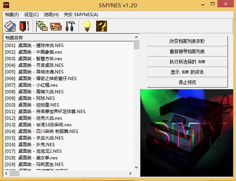 nes中文游戏合集(1)