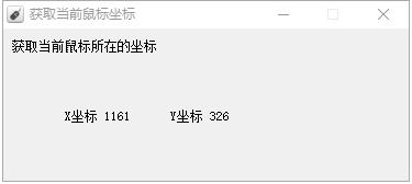 简单鼠标宏编辑工具(3)
