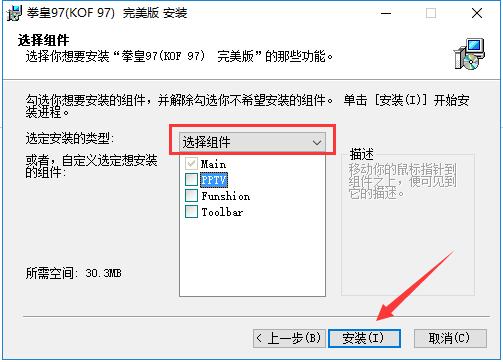 拳皇97(6)