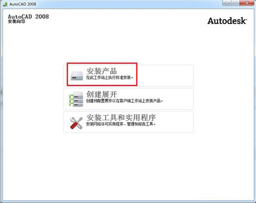 AutoCAD2008(4)