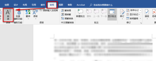 word2019(7)