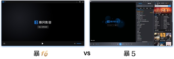 暴风影音万能播放器 官方最新版 v9.03.0801.1111