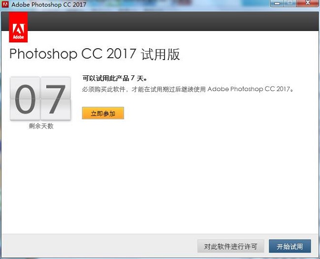 photoshop cc 2017