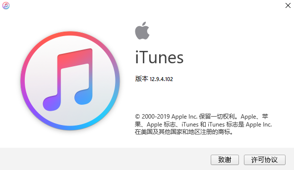 itunes 官方中文版 v12.10.7.3