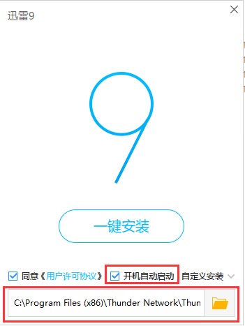 迅雷9 官方正式版v9.0.18.448