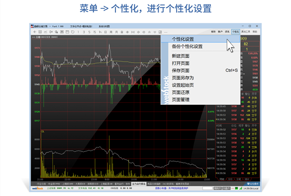文华财经赢顺云交易软件 v6.8.146