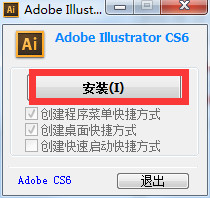 Adobe Illustrator CS6 中文版