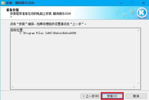 酷狗音乐2008(5)