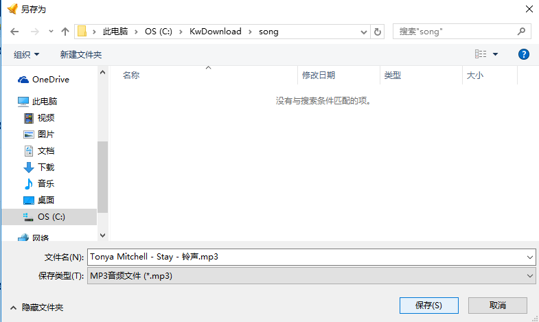 酷我音乐 官方版