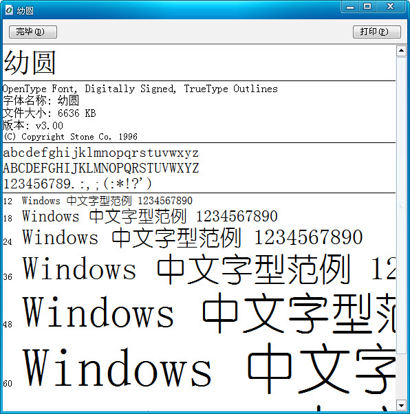 魔兽争霸幼圆字体 v1.0