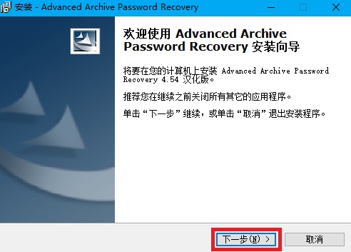 ARCHPR 中文版