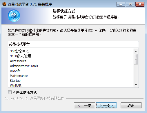 览易对战平台(4)