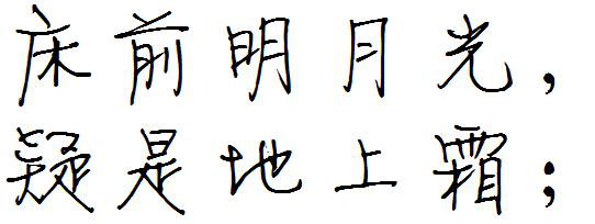 徐静蕾字体