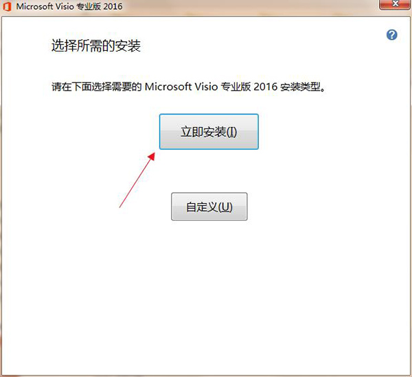 visio2016(1)