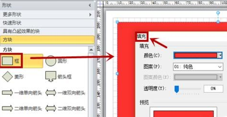 Microsoft Visio 2010 免费版