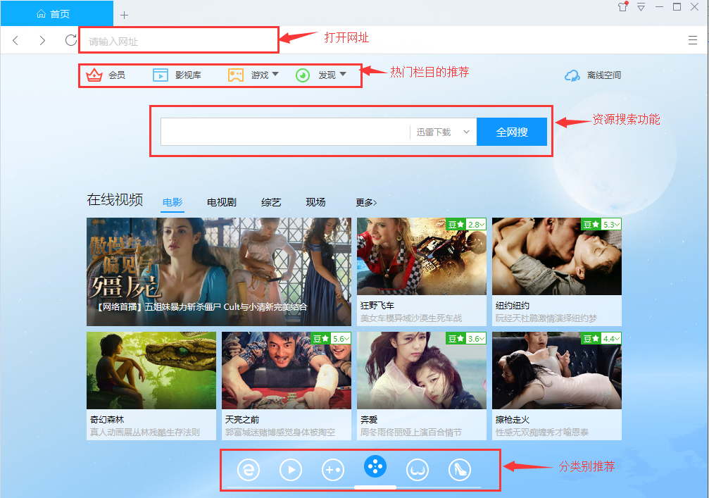 迅雷9 官方正式版v9.0.18.448