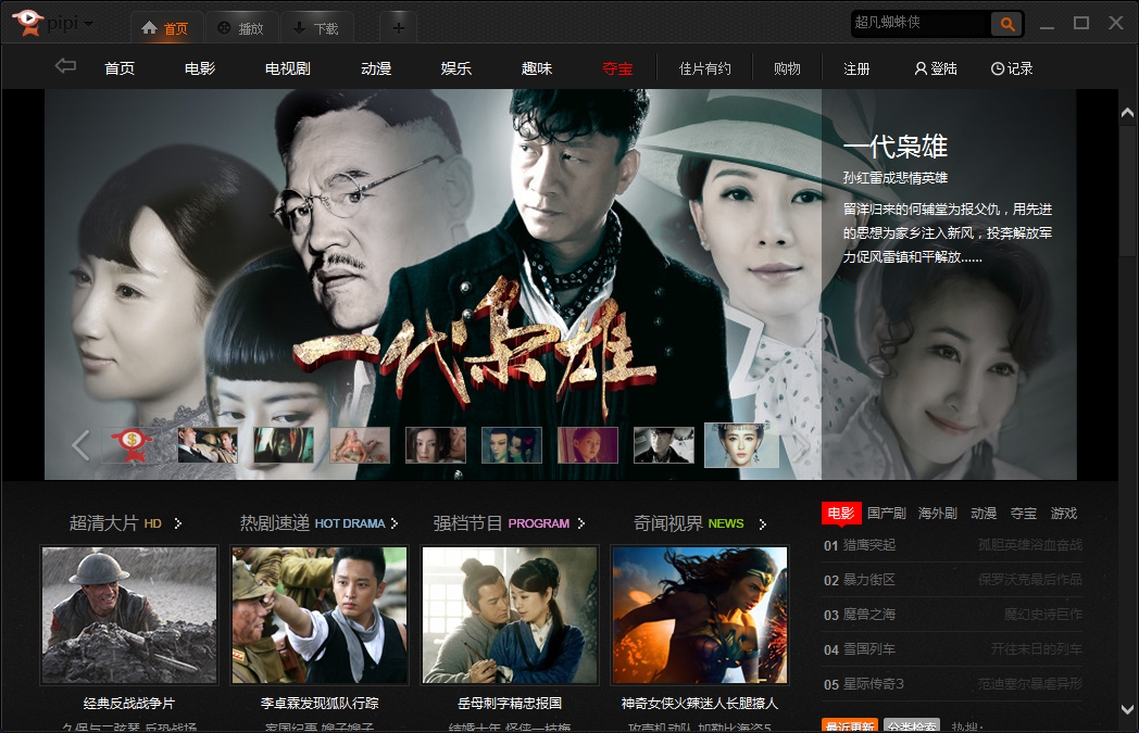 皮皮影视 v3.3.8.3319