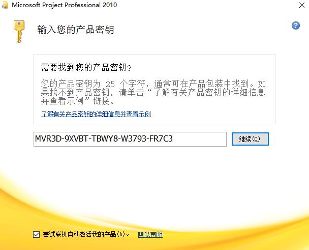 Microsoft Project(2)