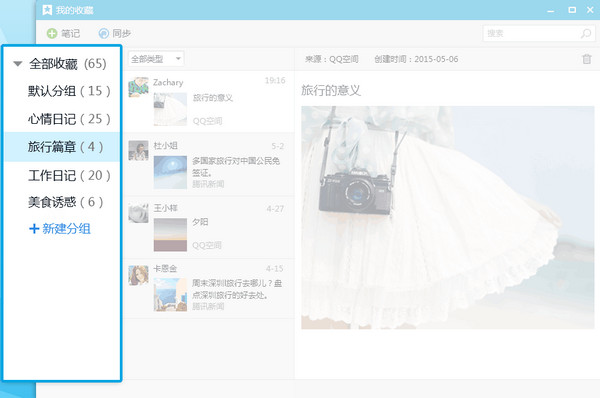 QQ 正式版免费版v8.7.19075