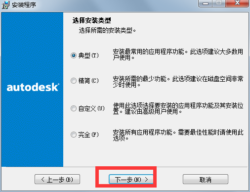 Autocad 2002 简体中文版