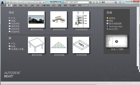 Revit 2016(2)