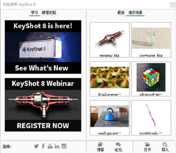 KeyShot 8(1)