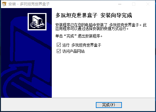 坦克世界盒子 官方版v2.0.6.0