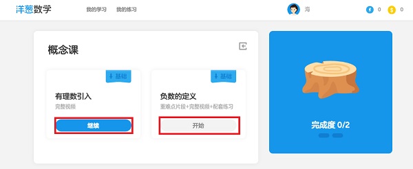 洋葱数学(12)