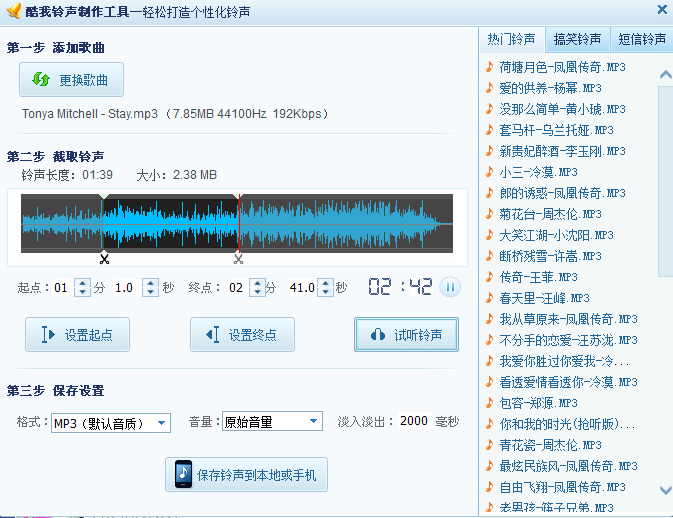 酷我音乐 官方版