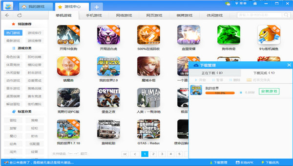 乐游游戏盒 v9.0.0.3