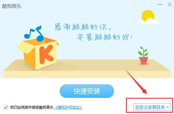 酷我音乐 官方版