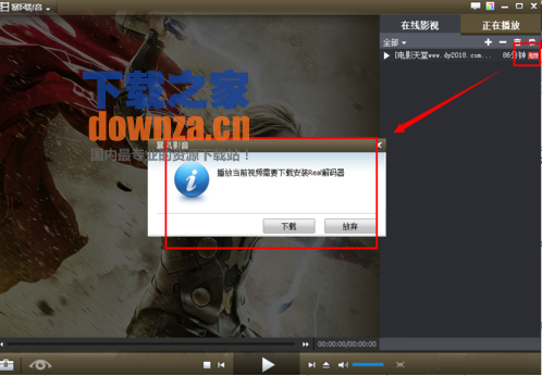 暴风影音解码器realcodec(3)