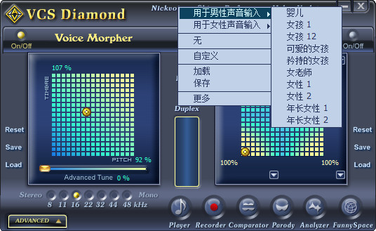 YY变声器(4)