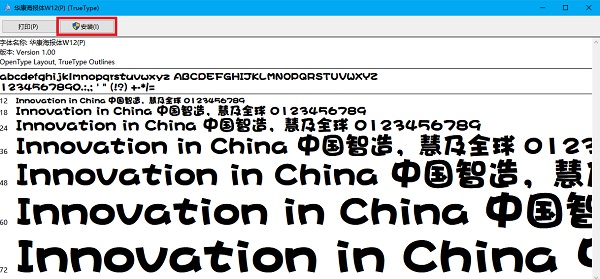 华康海报体(7)