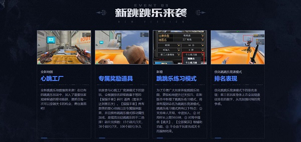 穿越火线 官方最新版 v5.4.3