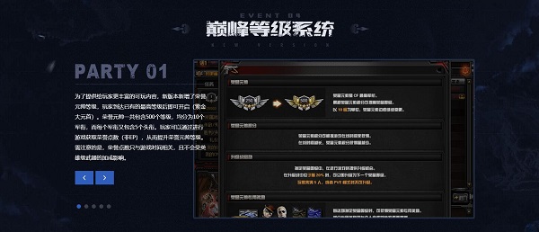 穿越火线 官方最新版 v5.4.3