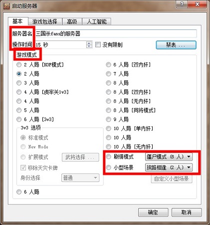 太阳神三国杀 踏青版