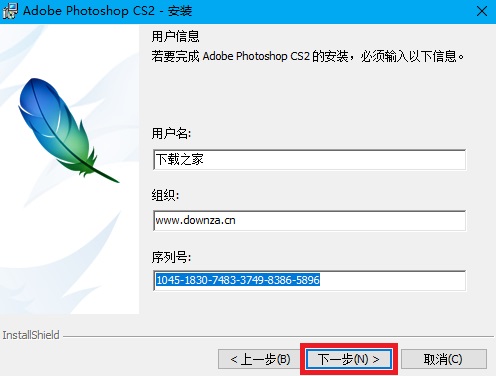 Adobe photoshop cs2 中文版v9.0
