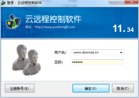 终结者远程控制软件(1)